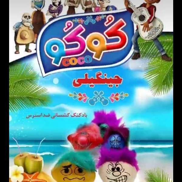 بازرگانی آلفا تولید شانسی کوکو