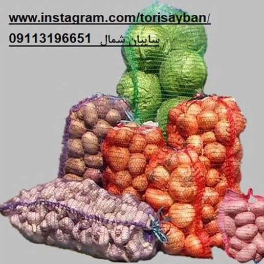 توری میوه و سبزی