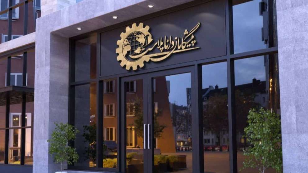 پیشگامان دانا پلاست