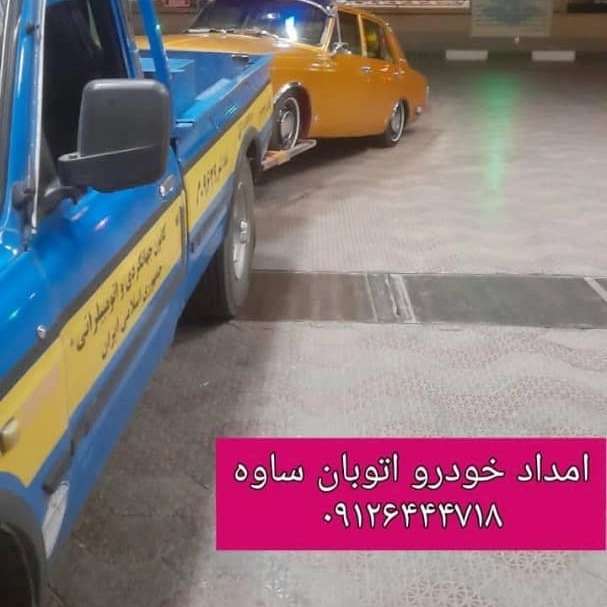 امداد خودرو فتاحی در رباط کریم تهران