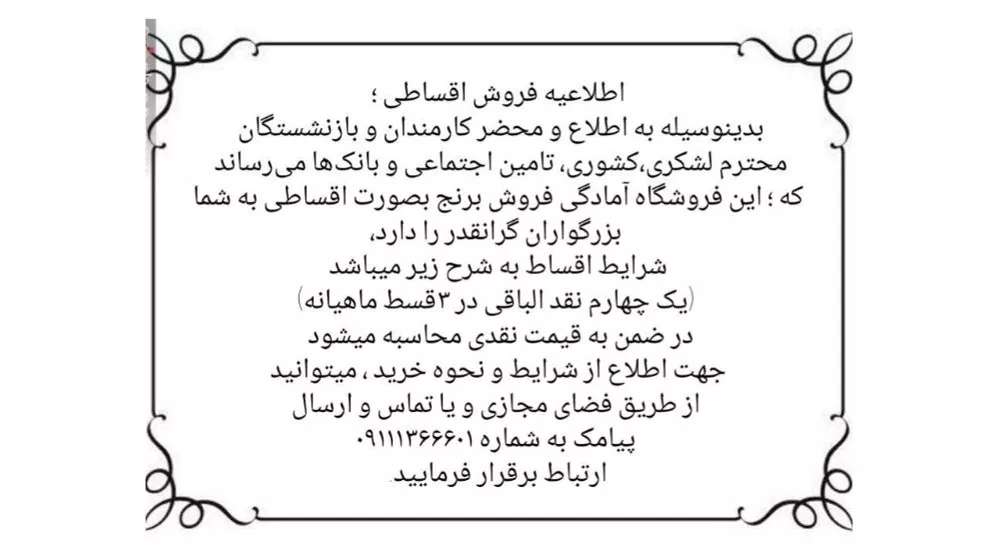 بازرگانی برنج عدلی