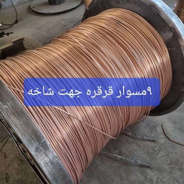 تولید کننده مفتول های صنعتی ساریخانی