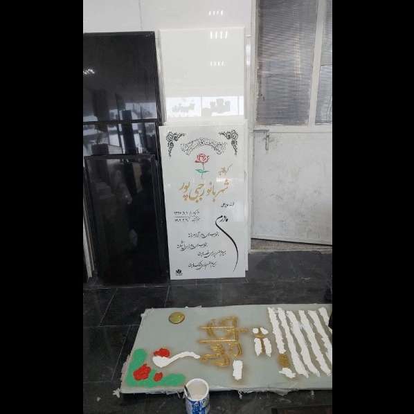 سنگ قبر علی نژاد