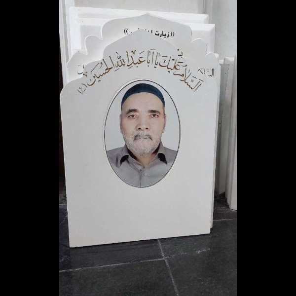 سنگ قبر علی نژاد
