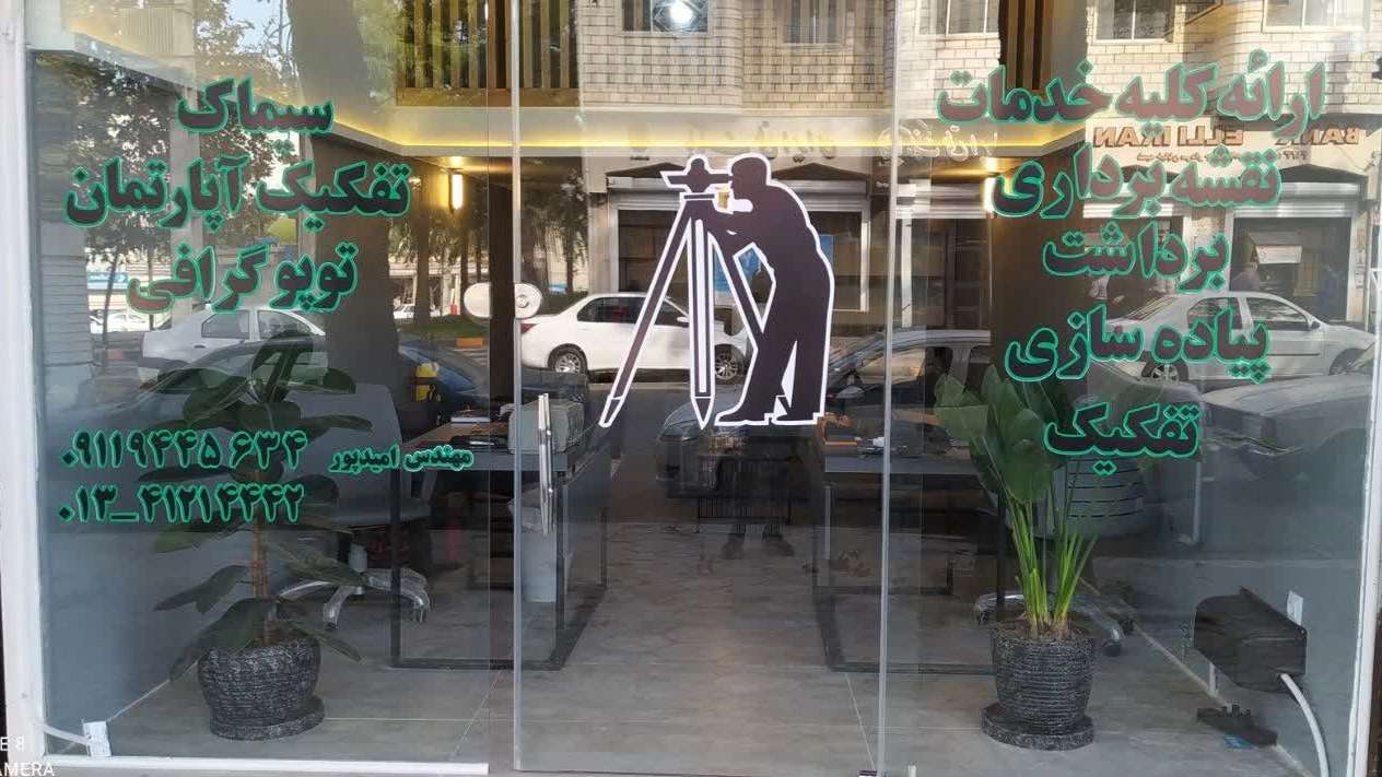 نقشه برداری گرا