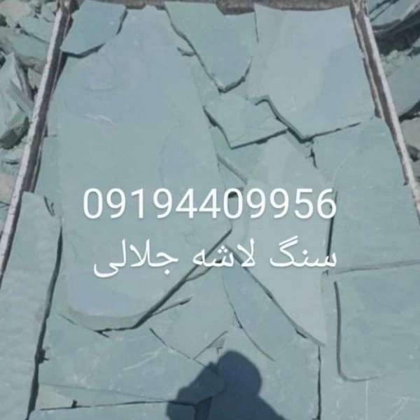 قیمت فروش سنگ لاشه دماوند