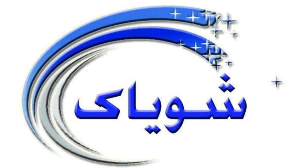 مبلشویی شویاک رشت