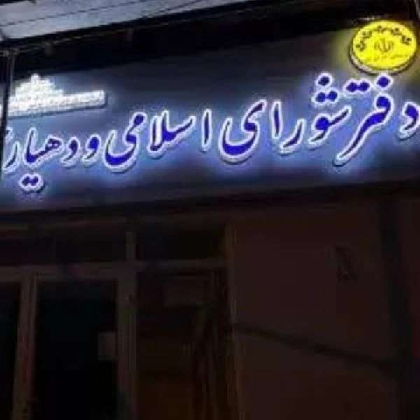 تابلوسازی آفریده