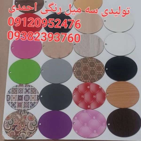 ام دی اف احمدی