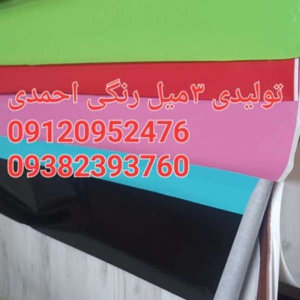 ام دی اف احمدی