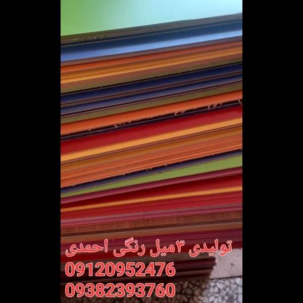 ام دی اف احمدی