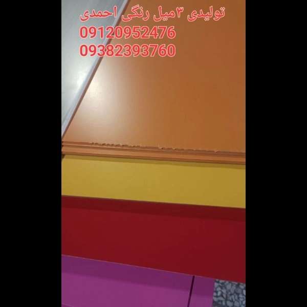 ام دی اف احمدی