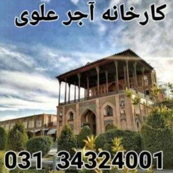 شرکت آجر سفال دادخواه