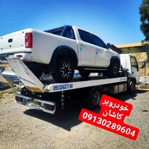 حمل خودرو از اتوبان مجموعه آران بیدگل