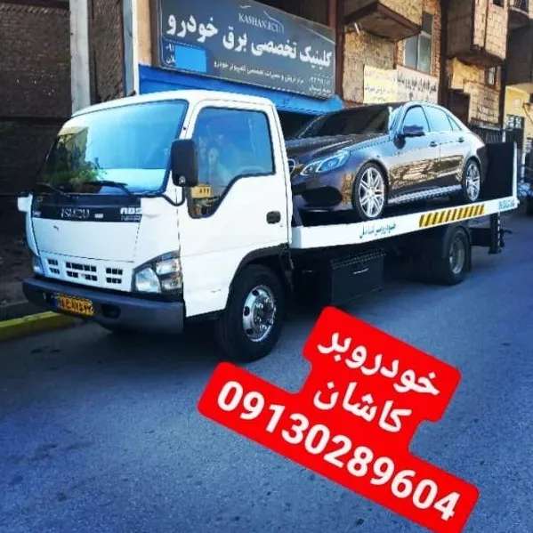 حمل خودرو از اتوبان مجموعه آران بیدگل