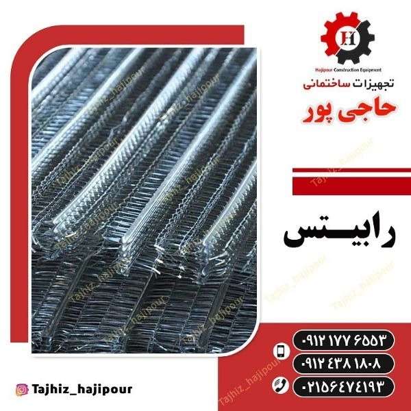 تجهیزات ساختمانی حاجی پور