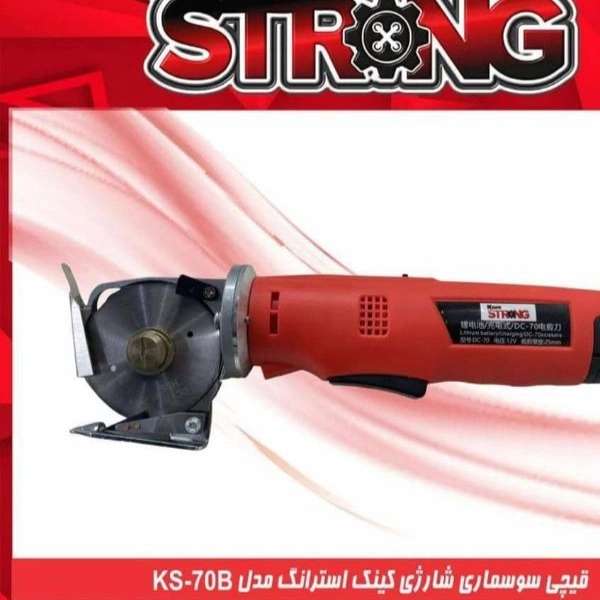 فروشگاه چرخ خیاطی حضرتی در هشتگرد کرج