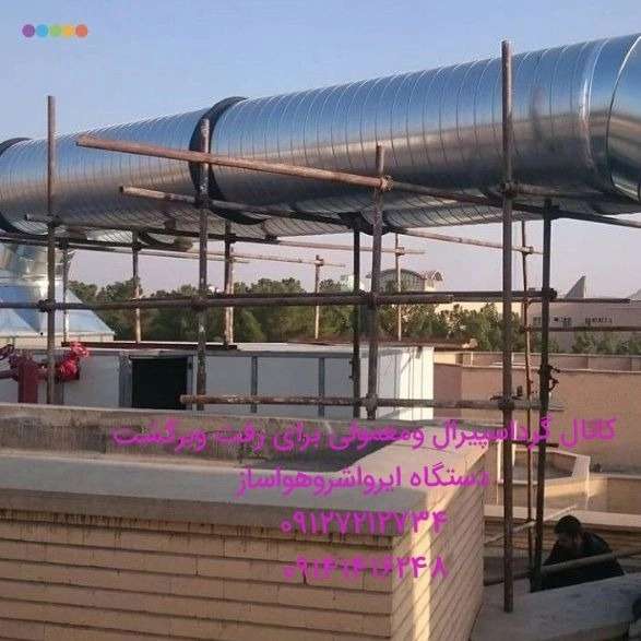 کانال سازی رضا پورحسن