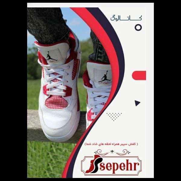 مجموعه کفش سپهر