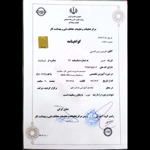 شرکت آریا گستر فریاد