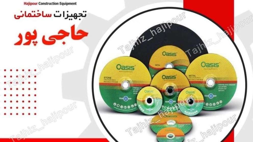 تجهیزات ساختمانی حاجی پور