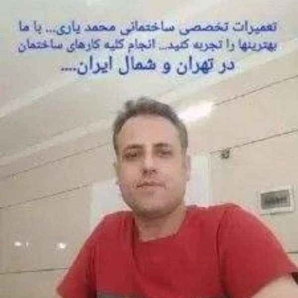 تاسیسات ساختمانی یاری