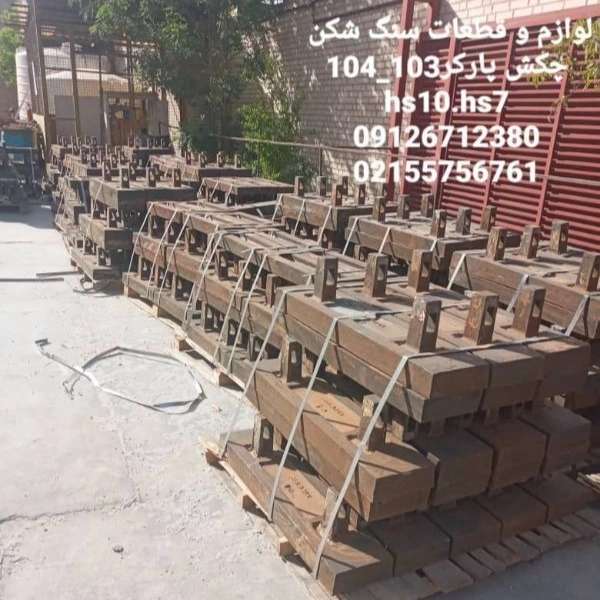 بازرگانی نوین کراشر