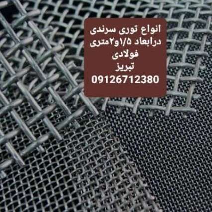 بازرگانی نوین کراشر