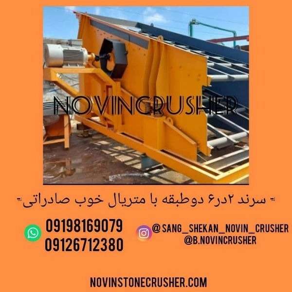 بازرگانی نوین کراشر