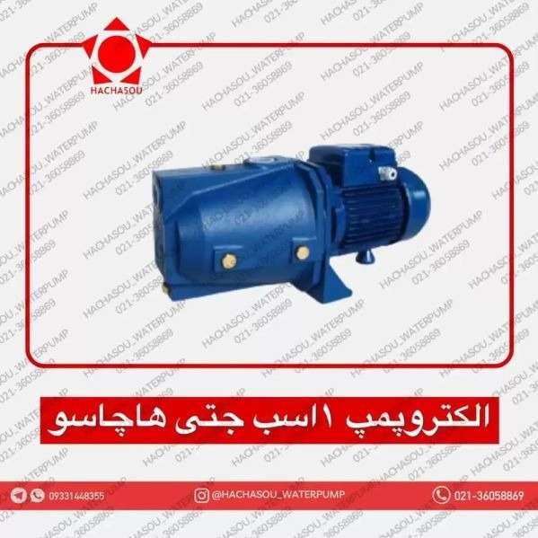 هاچاسو