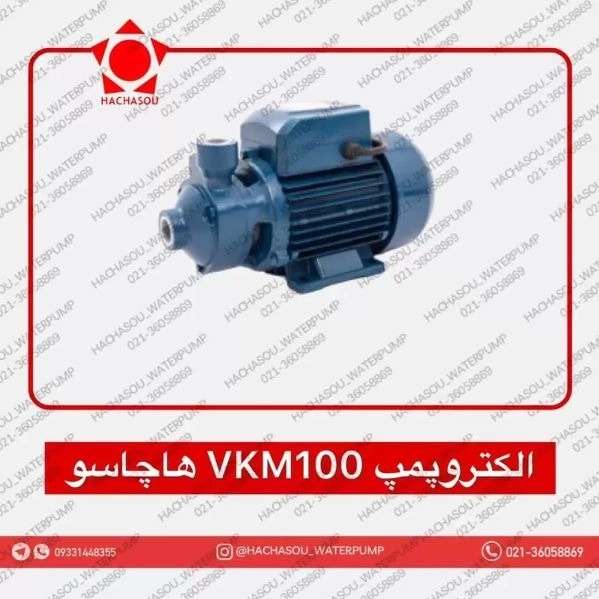 هاچاسو