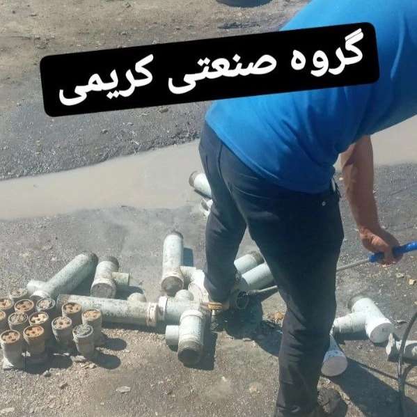 گروه صنعتی کریمی