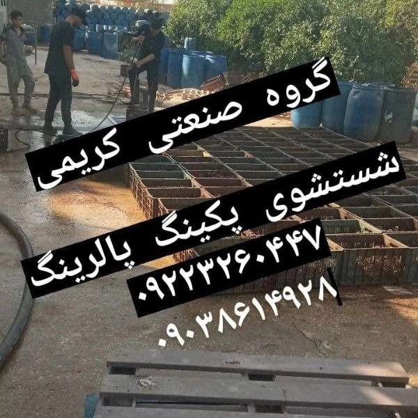 گروه صنعتی کریمی
