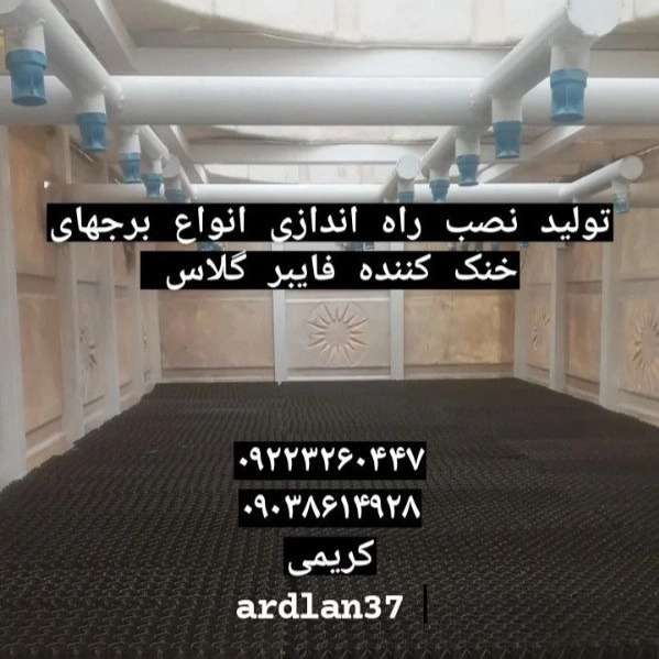 گروه صنعتی کریمی