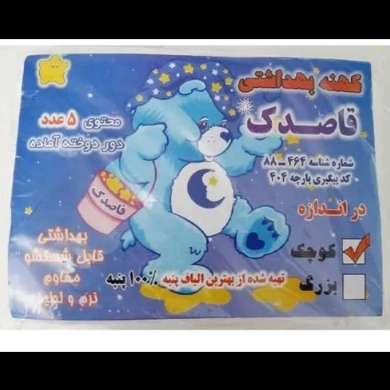 پارچه تنظیف قاصدک و گلپر