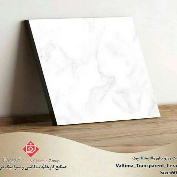 کاشی و سرامیک فرزاد