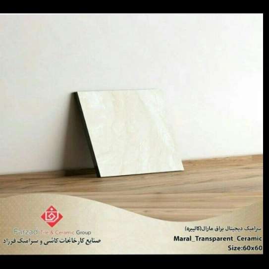 کاشی و سرامیک فرزاد