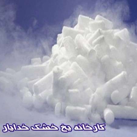 یخ خشک خدایار در کردستان