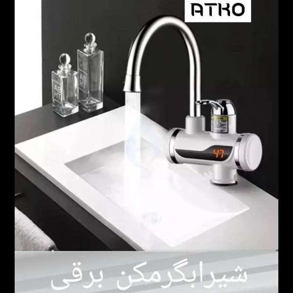 شیرآلات خارجی آتکو