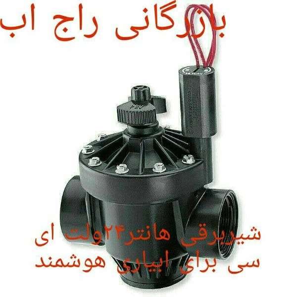 بازرگانی راج آب