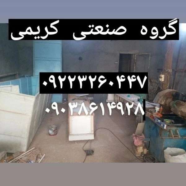 تولیدکننده انواع برج های خنک کننده گروه صنعتی کریمی در مشهد بینالود