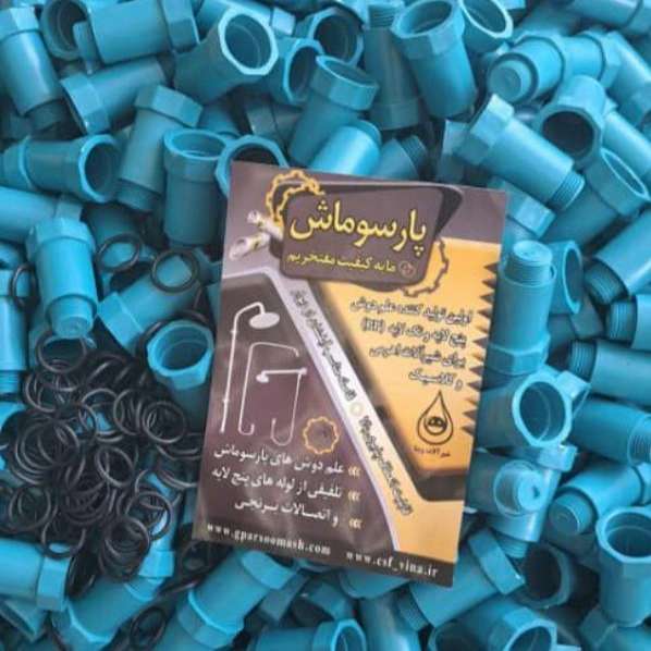 لوله و اتصالات و تولید شیرآلات وینا در گروه صنعتی پارسوماش