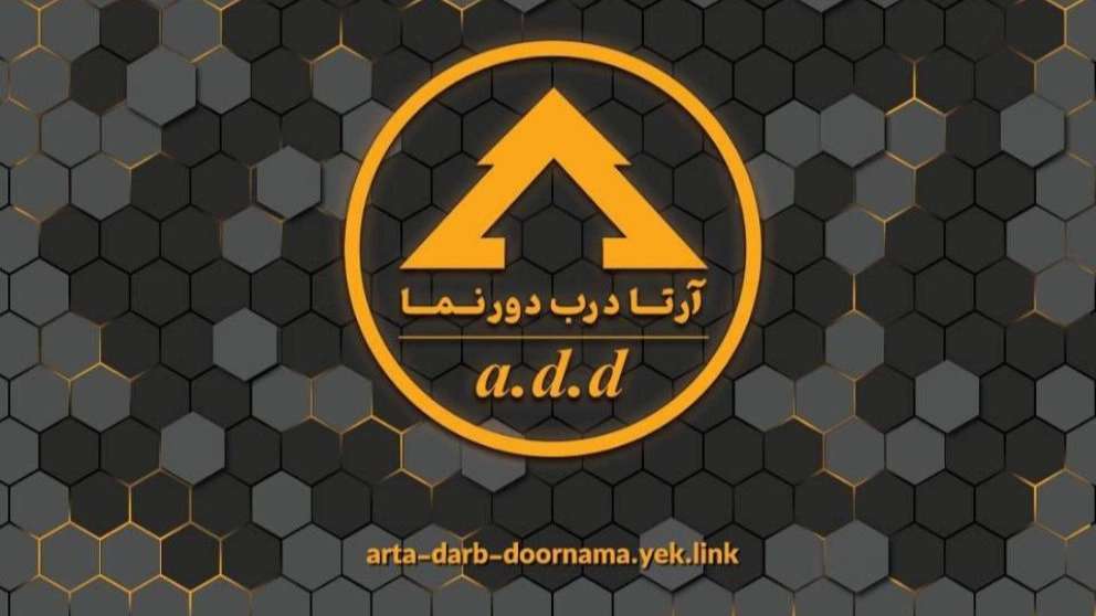 آرتادرب دورنما