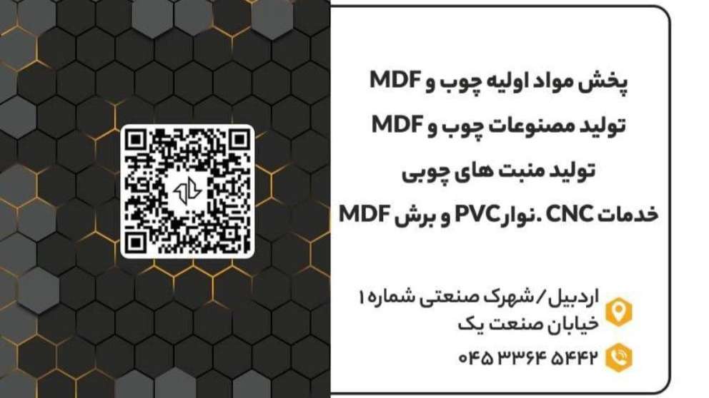 آرتا درب دورنما