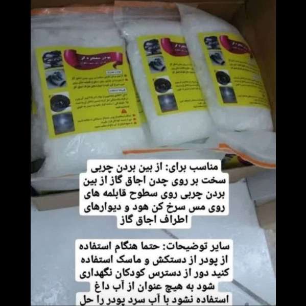 محصولات آرایشی معجزه