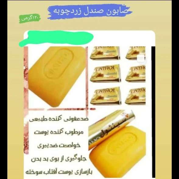 محصولات آرایشی معجزه