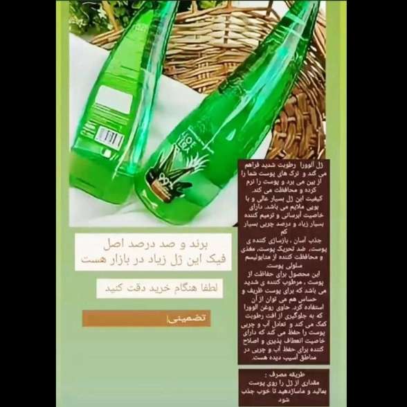 محصولات آرایشی معجزه