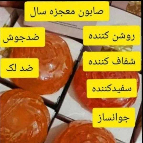 محصولات آرایشی معجزه