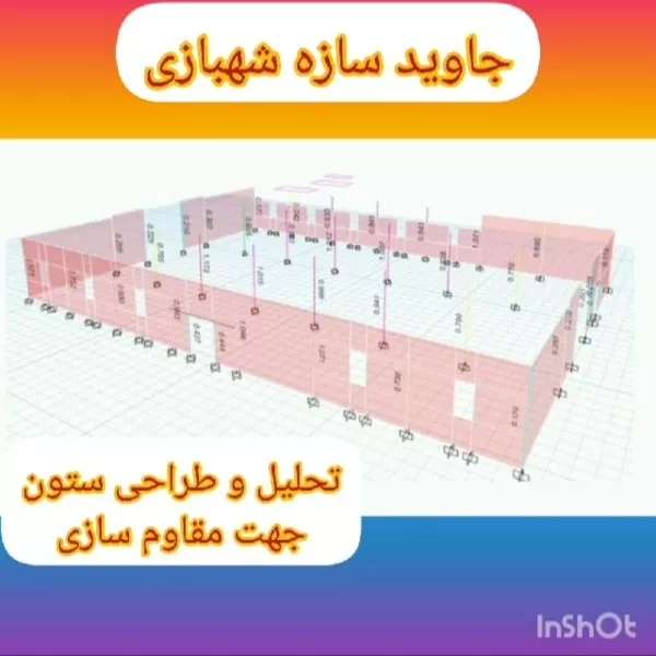 تقویت سازه بتنی به روش FRP
