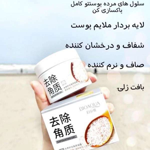 محصولات آرایشی معجزه